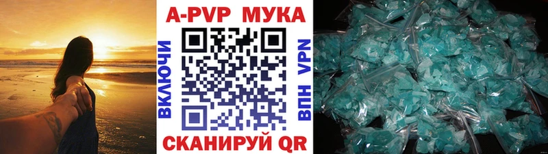 APVP мука  Зима 