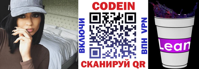 Codein Purple Drank купить наркотик Зима