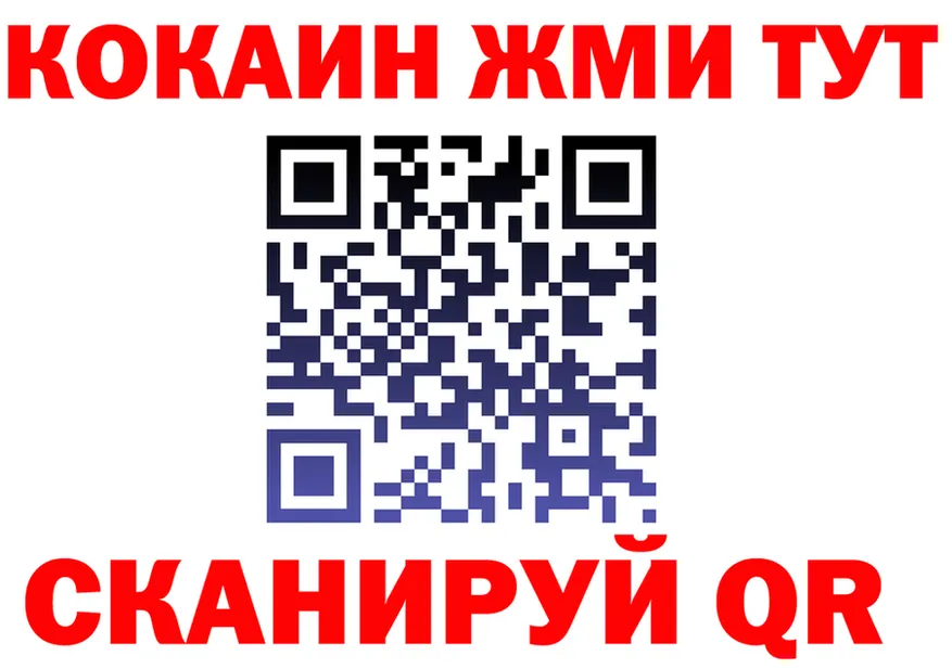 COCAIN VHQ зеркало darknet ссылка на мегу Зима