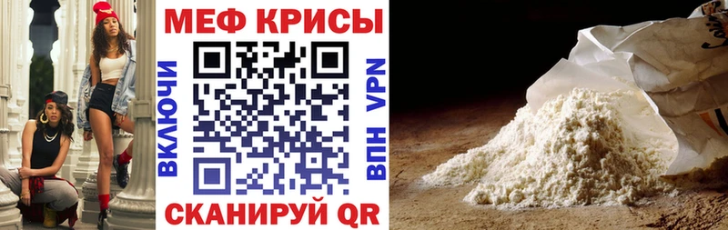 Мефедрон 4 MMC  Зима 